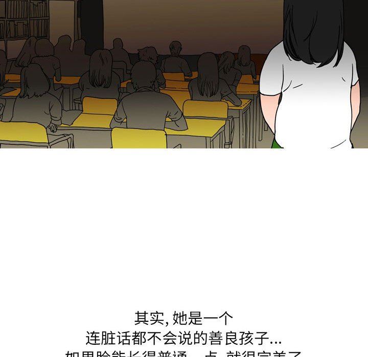 《情事物语UP》漫画 第41話