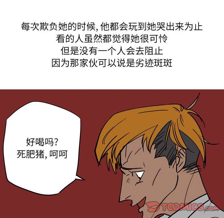 《情事物语UP》漫画 第41話