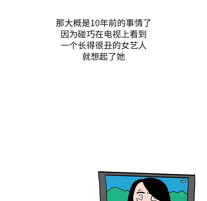 《情事物语UP》漫画 第41話