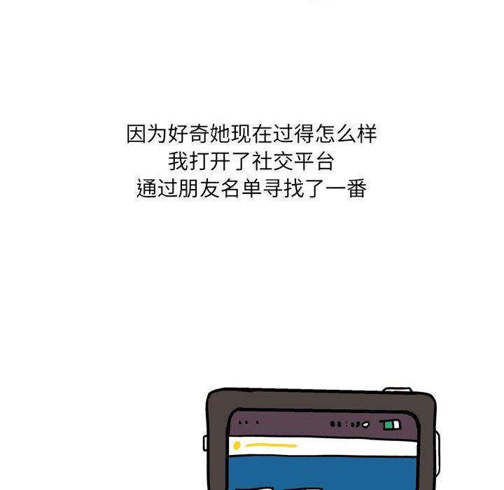 《情事物语UP》漫画 第41話