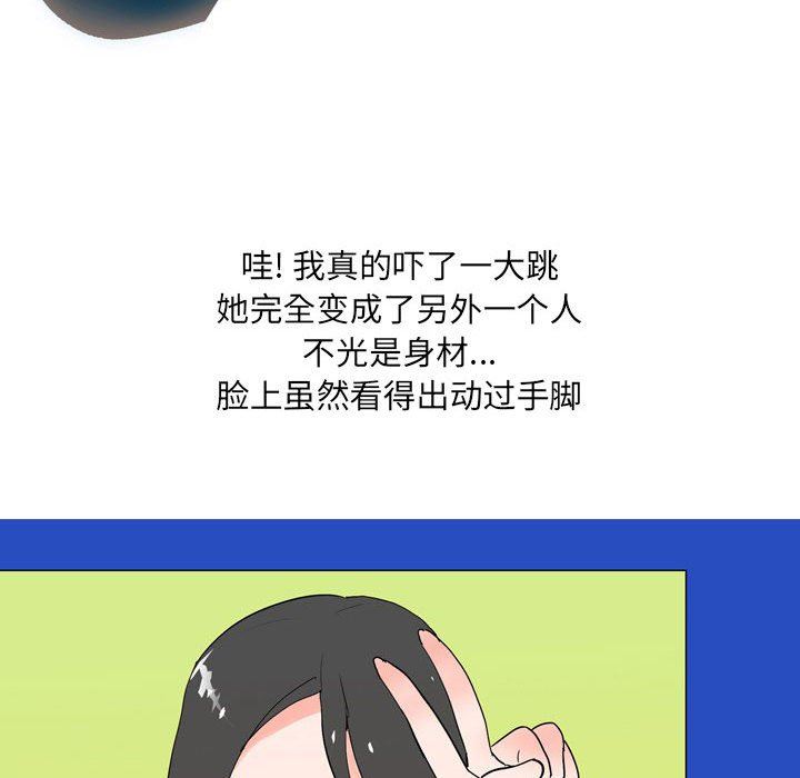 《情事物语UP》漫画 第41話