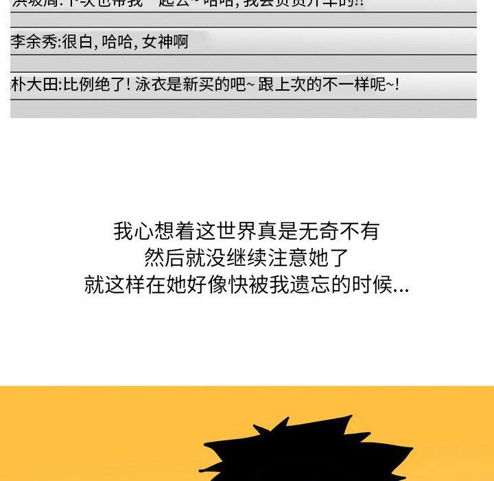 《情事物语UP》漫画 第41話