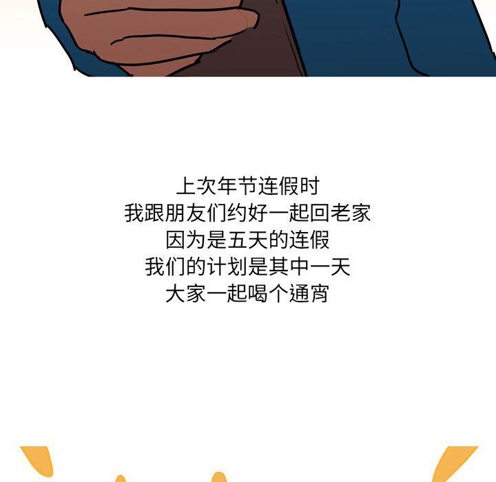 《情事物语UP》漫画 第41話