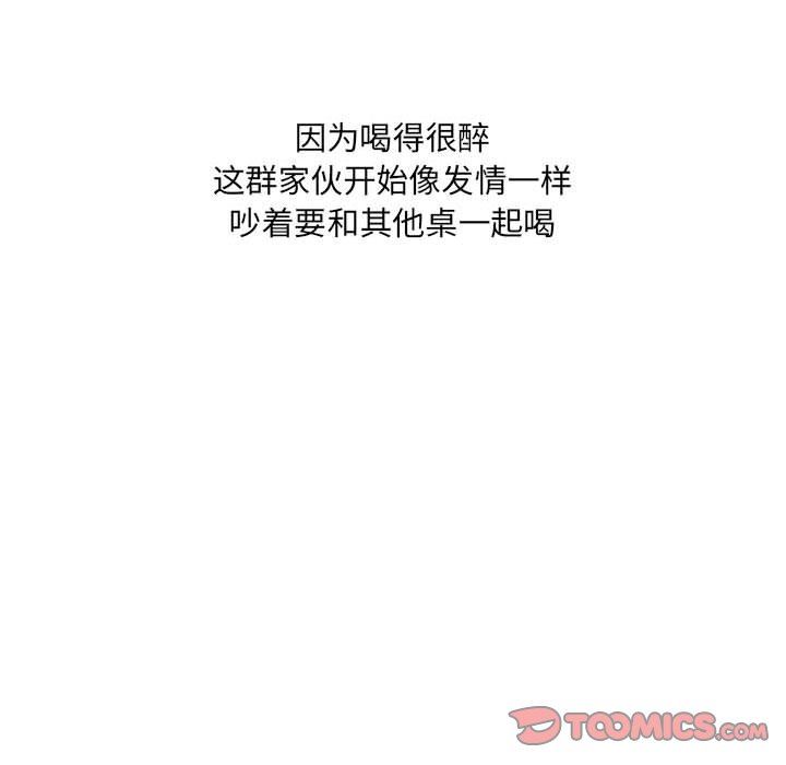 《情事物语UP》漫画 第41話