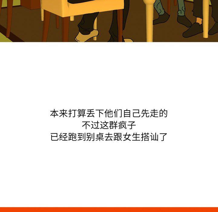 《情事物语UP》漫画 第41話