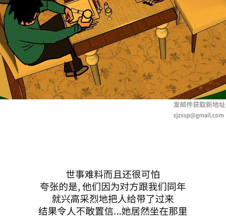 《情事物语UP》漫画 第41話