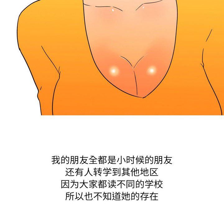 《情事物语UP》漫画 第41話