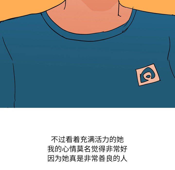 《情事物语UP》漫画 第41話