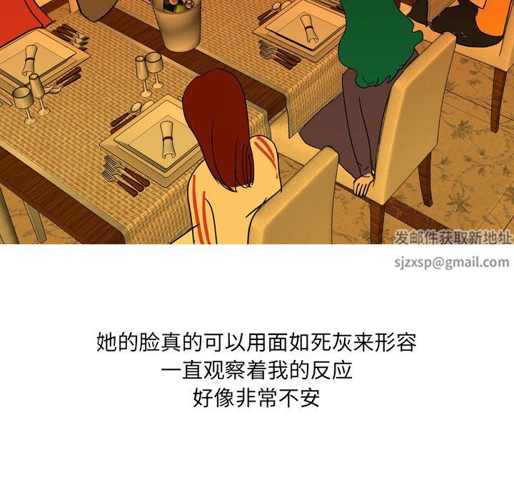 《情事物语UP》漫画 第41話