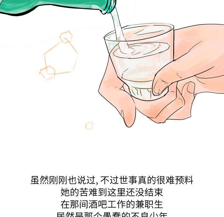 《情事物语UP》漫画 第41話