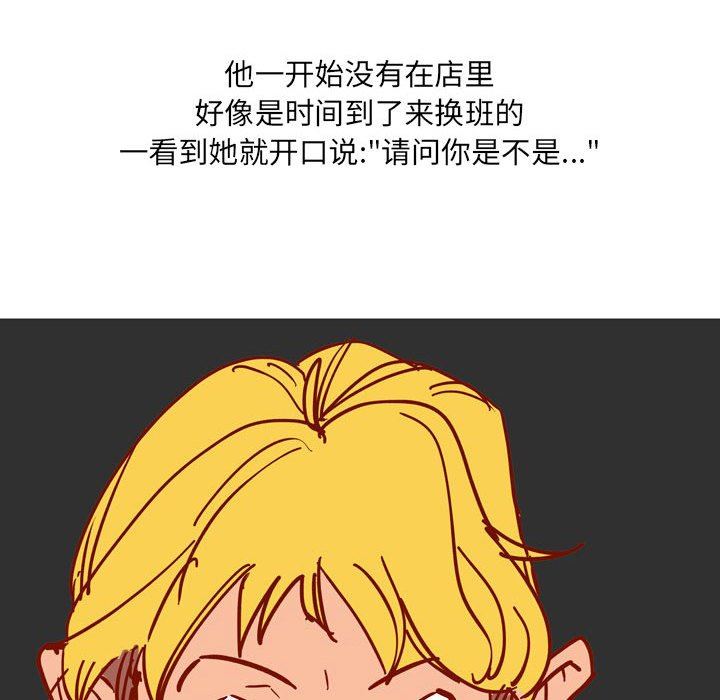 《情事物语UP》漫画 第41話