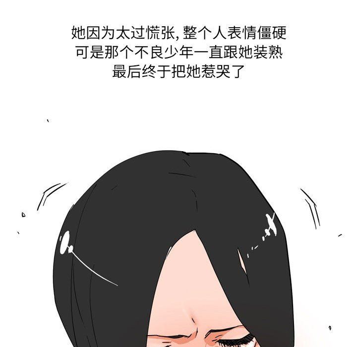 《情事物语UP》漫画 第42話