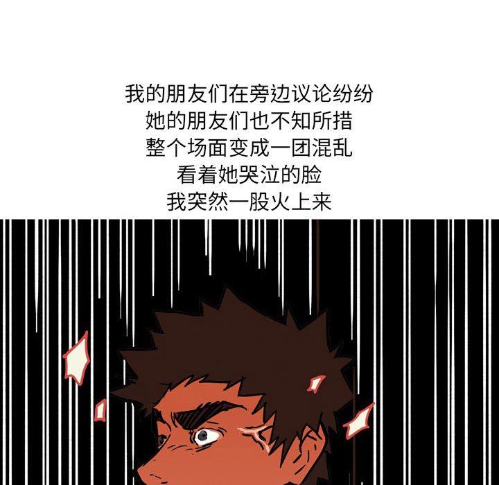 《情事物语UP》漫画 第42話