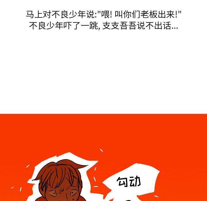 《情事物语UP》漫画 第42話