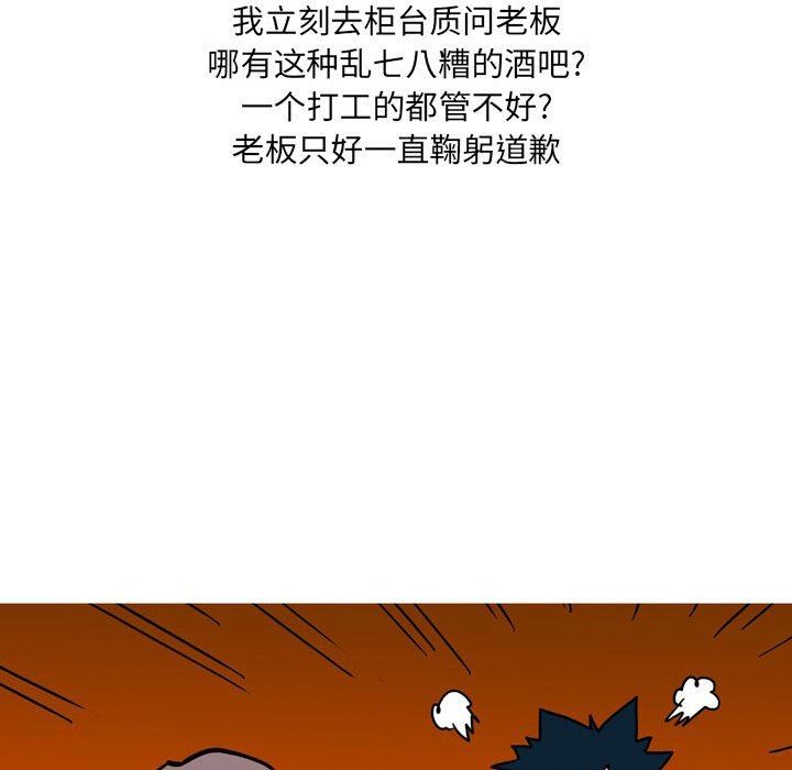 《情事物语UP》漫画 第42話