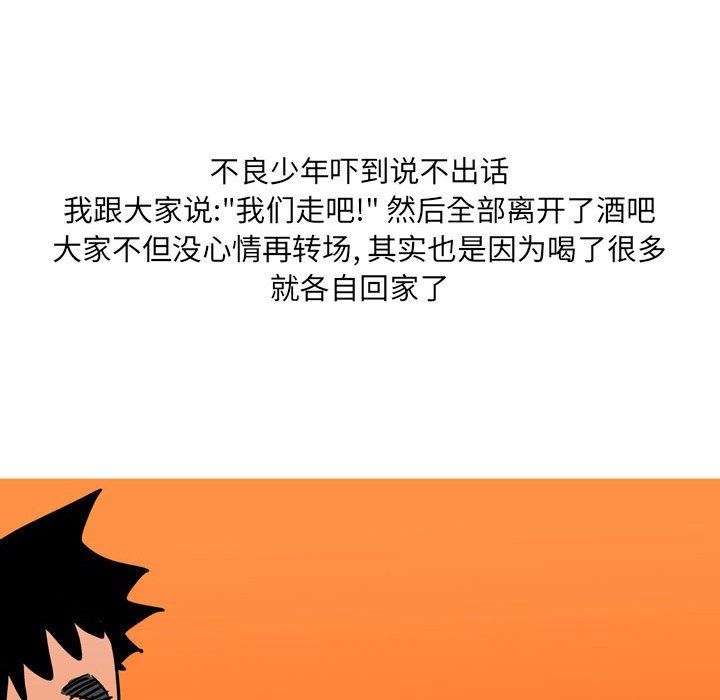 《情事物语UP》漫画 第42話