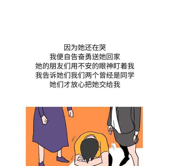 《情事物语UP》漫画 第42話