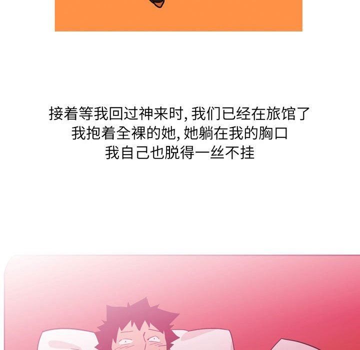 《情事物语UP》漫画 第42話