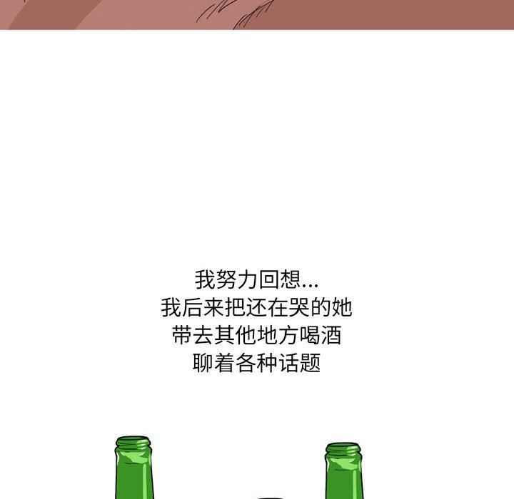 《情事物语UP》漫画 第42話