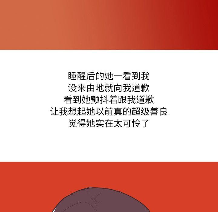 《情事物语UP》漫画 第42話