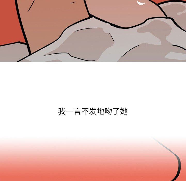 《情事物语UP》漫画 第42話
