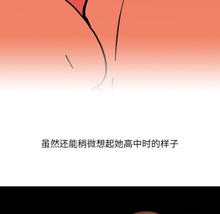 《情事物语UP》漫画 第42話