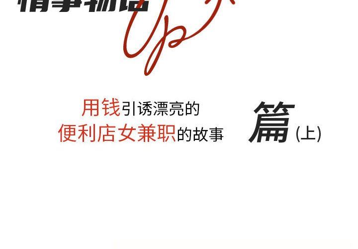 《情事物语UP》漫画 第43話
