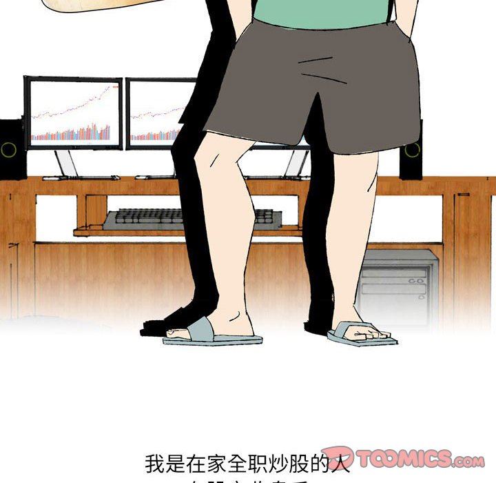 《情事物语UP》漫画 第43話