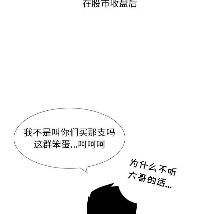 《情事物语UP》漫画 第43話