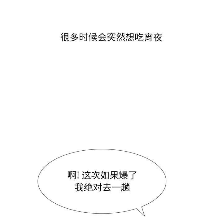 《情事物语UP》漫画 第43話