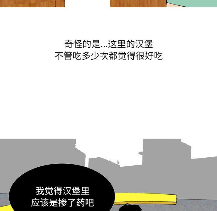《情事物语UP》漫画 第43話