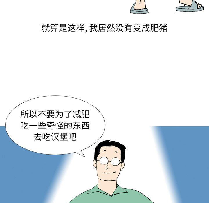 《情事物语UP》漫画 第43話