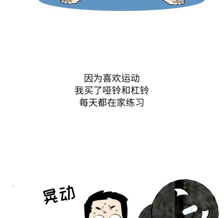 《情事物语UP》漫画 第43話