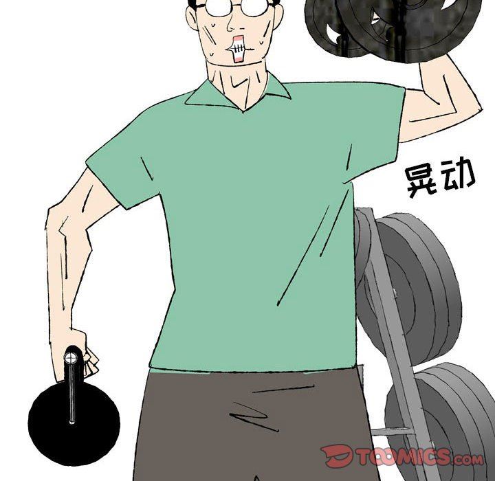《情事物语UP》漫画 第43話