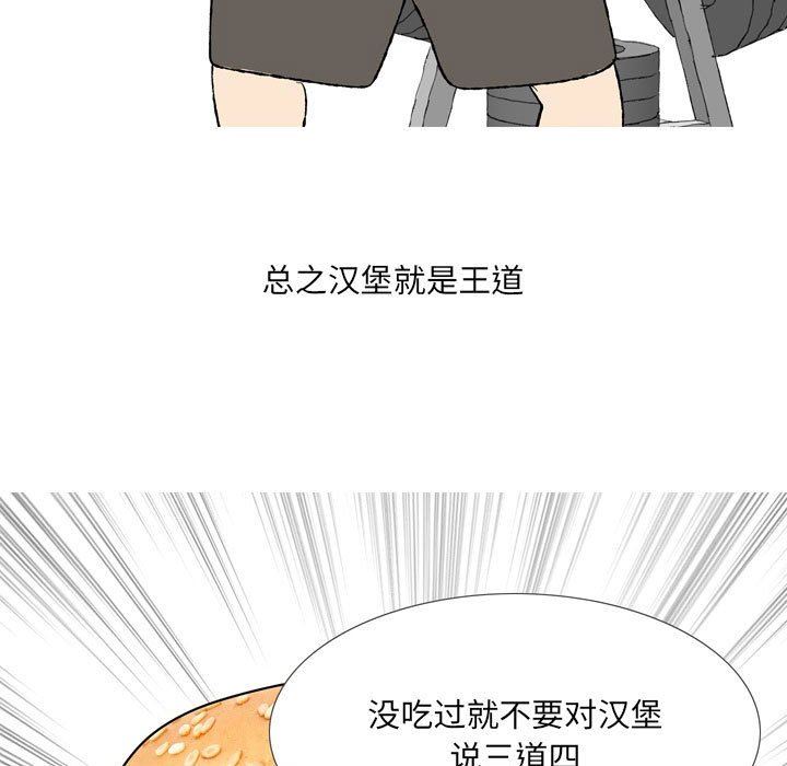 《情事物语UP》漫画 第43話