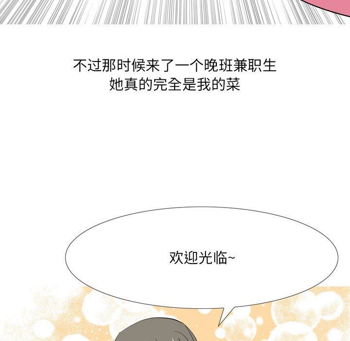 《情事物语UP》漫画 第43話