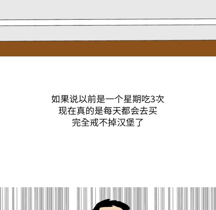 《情事物语UP》漫画 第43話