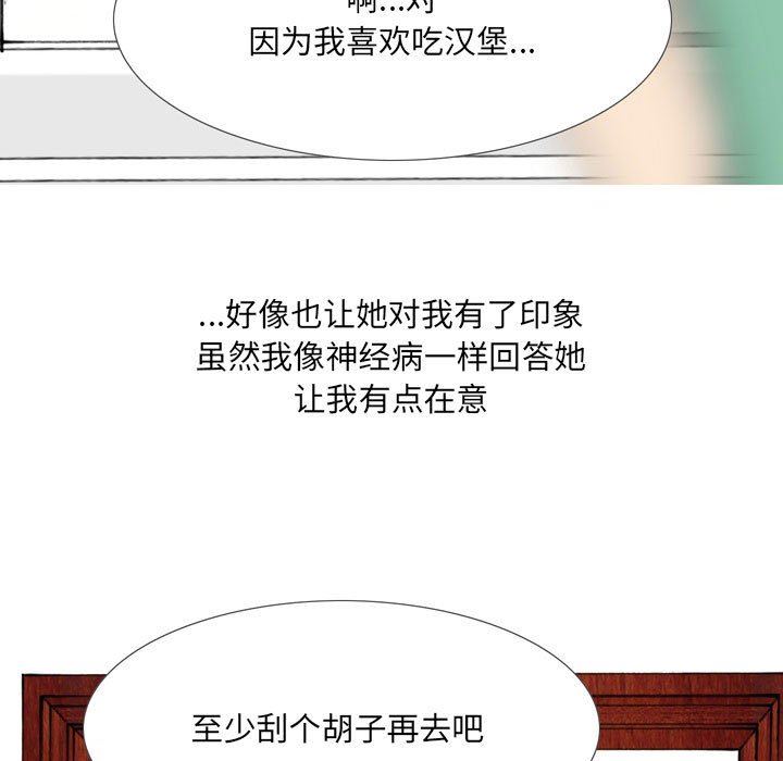 《情事物语UP》漫画 第43話