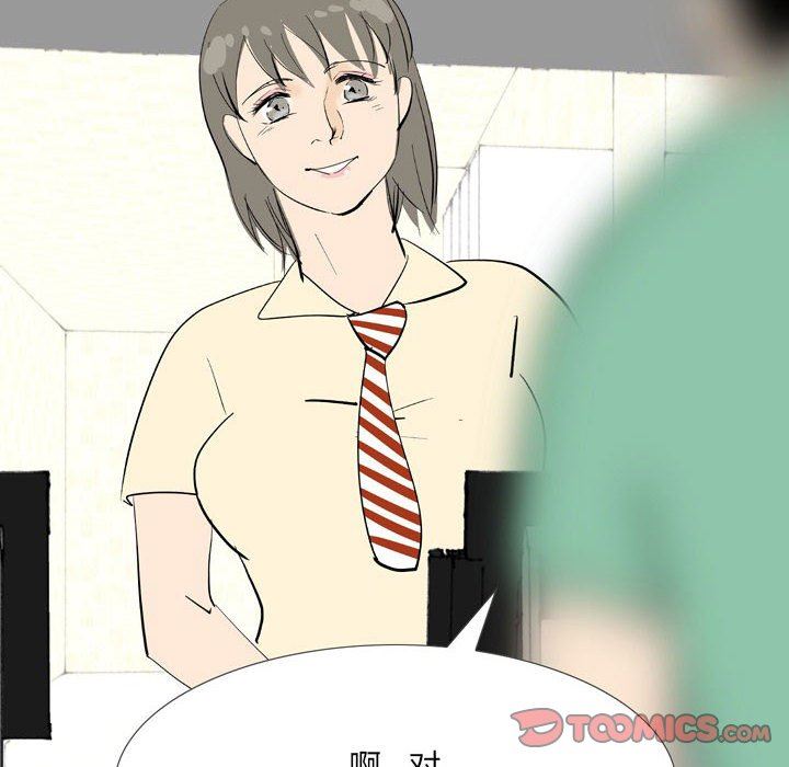 《情事物语UP》漫画 第43話