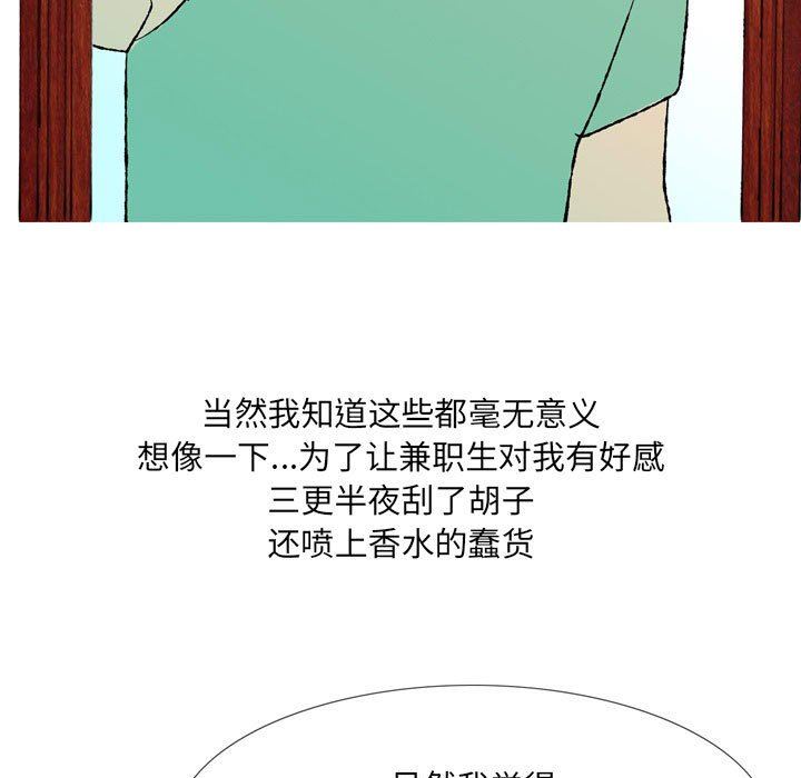 《情事物语UP》漫画 第43話