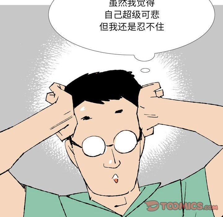 《情事物语UP》漫画 第43話