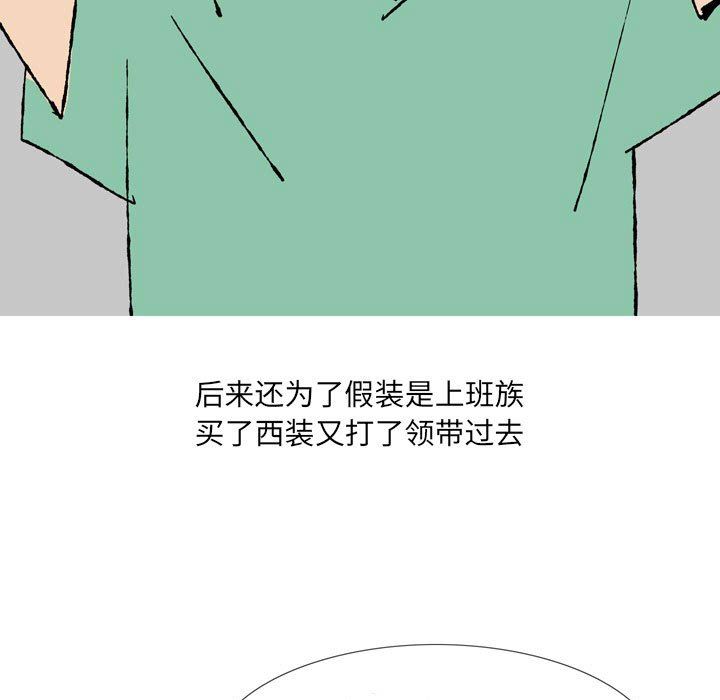 《情事物语UP》漫画 第43話