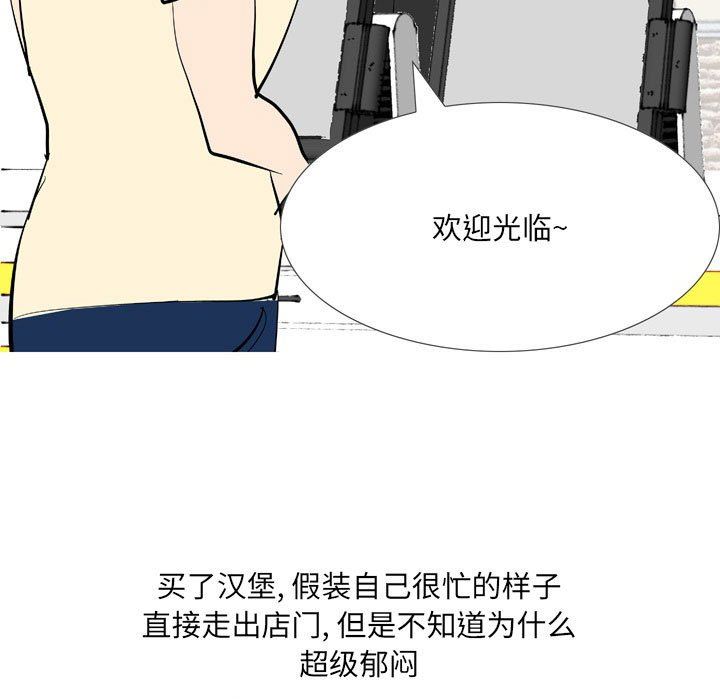 《情事物语UP》漫画 第43話