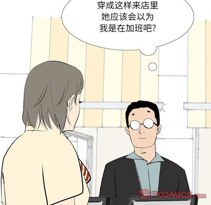 《情事物语UP》漫画 第43話