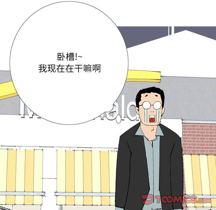《情事物语UP》漫画 第43話