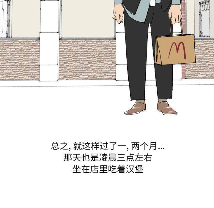 《情事物语UP》漫画 第43話
