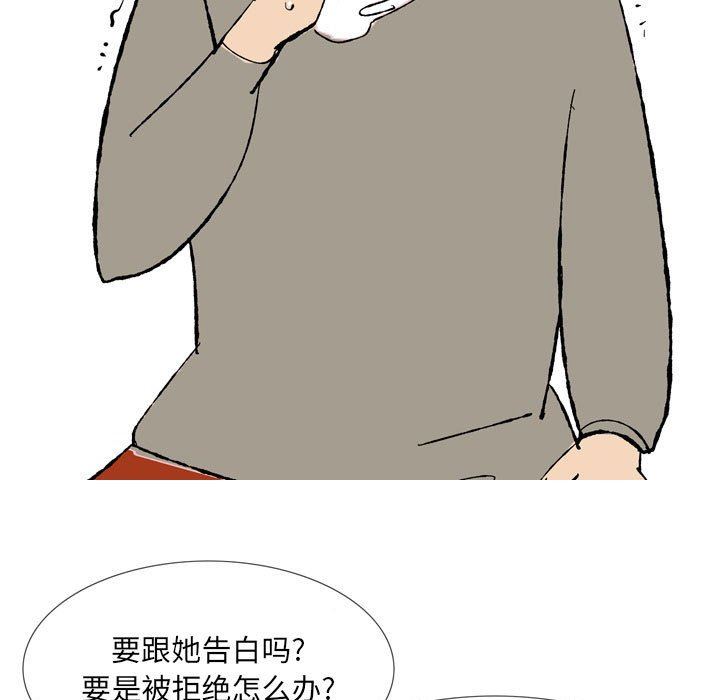《情事物语UP》漫画 第43話