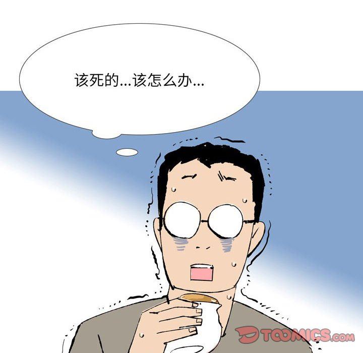 《情事物语UP》漫画 第43話