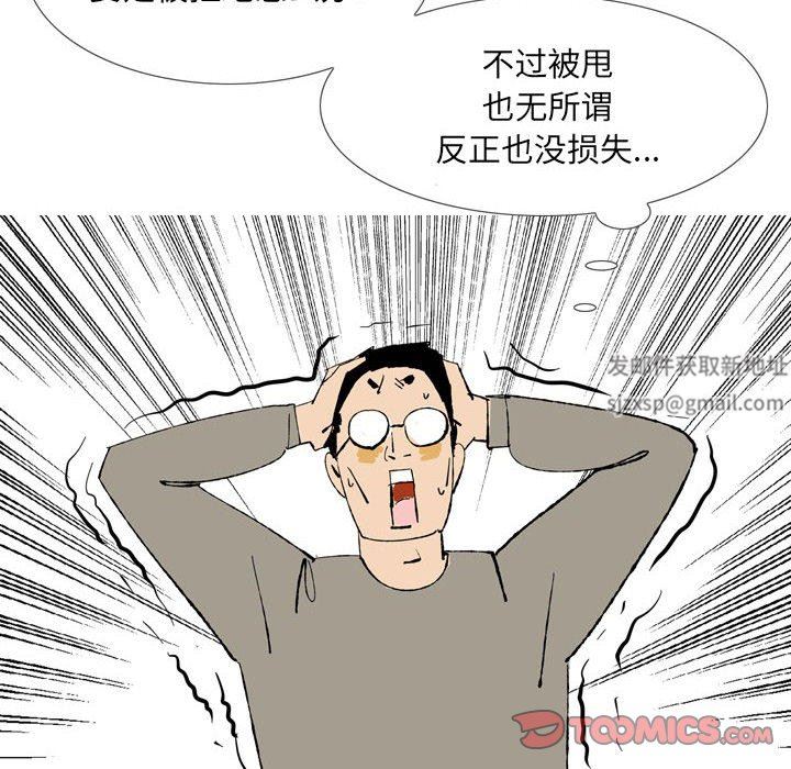 《情事物语UP》漫画 第43話