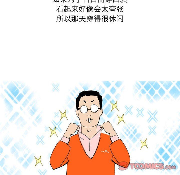《情事物语UP》漫画 第43話